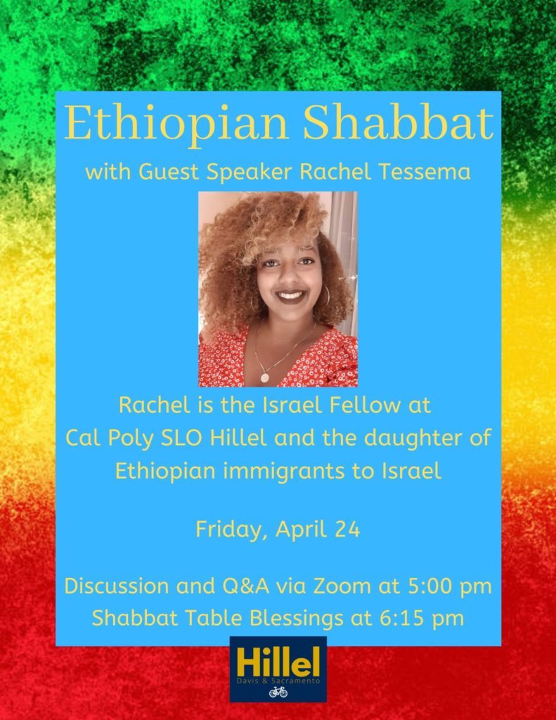 Ethiopian Shabbat invitation